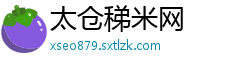 太仓稊米网